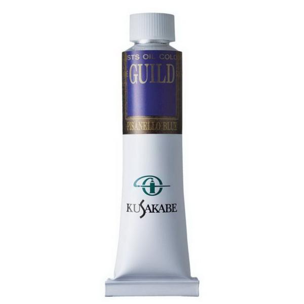 クサカベ ギルド油絵具 725 ピサネルロブルー 20mL 6号 1本
