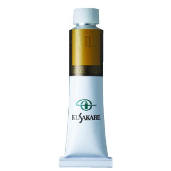 クサカベ ギルド油絵具 747 マサッチオイエロー 20mL 6号 1本