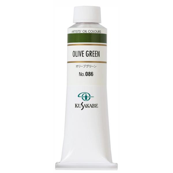 クサカベ 専門家用 油絵具 086 オリーブグリーン 9号 40mL 1本 油絵の具 Olive Green