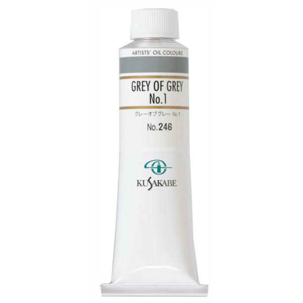 クサカベ 専門家用 油絵具 246 グレーオブグレー No.1 9号 40mL 1本 油絵の具 Gray Of Gray 1