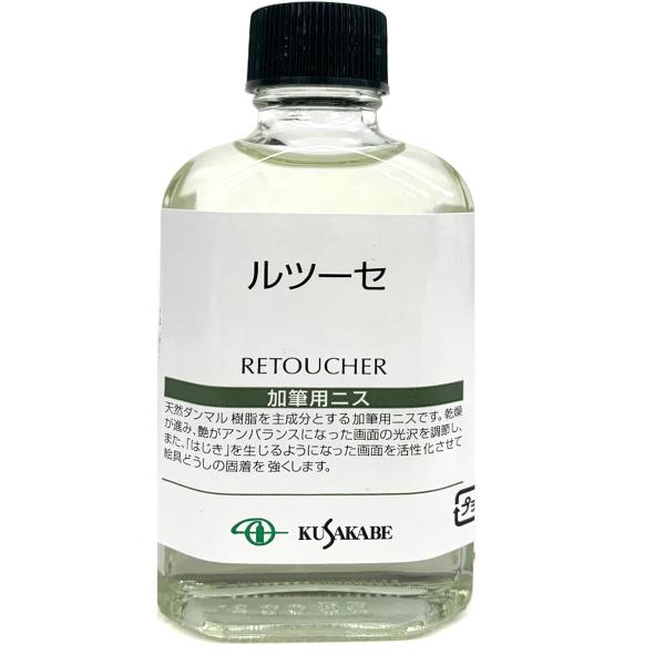 加筆用ニス容量：55ml天然ダンマル樹脂を主成分とする加筆用ニスです。乾いた画面に加筆する際など、乾燥が進み艶がアンバランスになった画面の光沢を調節します。「はじき」が生じるようになった画面を活性化させて給具どうしの固着を強くします。※可燃...