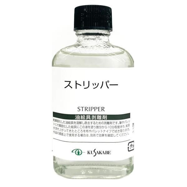 NTJx Xgbp[ G 55mL kusakabe