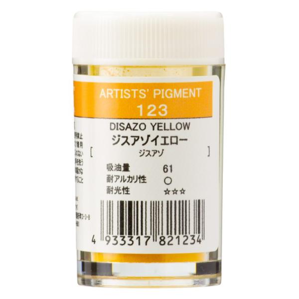 ＜お取り寄せ品＞ クサカベ ピグメント 123 ジスアゾイエロー #28プラ容器入 顔料Disazo Yellow
