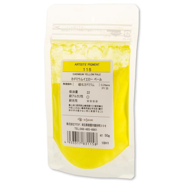 [ ���[���։� ] �N�T�J�x �s�O�����g 115 �J�h�~�E���C�G���[�y�[�� #100 �痿 Cadmium Yellow Pale