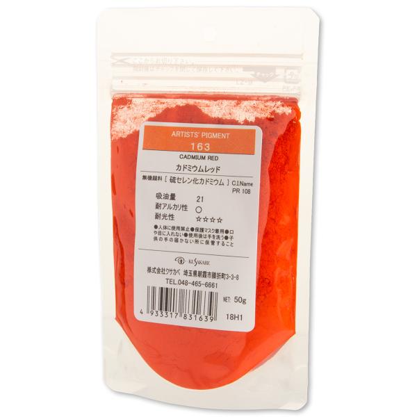 [ [։ ] NTJx sOg 163 Jh~Ebh~h #100 痿 Cadmium Red Middle