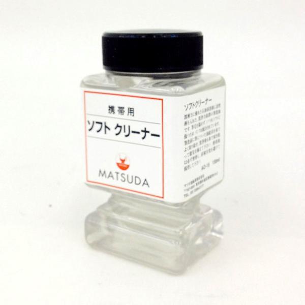 �}�c�_ �\�t�g�N���[�i�[ 130ml �y ���ʉ� ���̂� ��� �M�� �N���[�i�[ �z