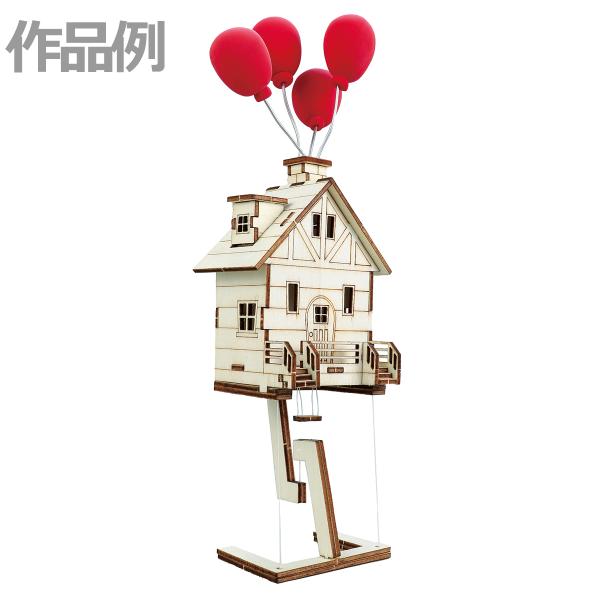 パッケージサイズ：180×240×35mm材質：木、樹脂中空体、パルプ、アルミ用意するもの：ハサミ、鉛筆、セロハンテープ、ペンチやカッターナイフ付属品：やすり、木工ボンド空に浮く不思議な木工キット！テンセグリティ構造で浮いて見える空飛ぶおう...