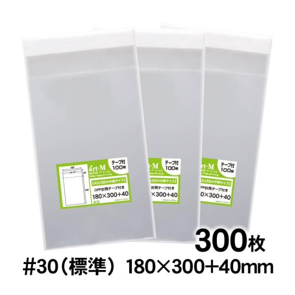 ●サイズ：横180mm×縦300mm＋蓋40mm●材　質：OPP●厚　み：30ミクロン（0.03mm）日本産。製造メーカー直販商品。180×300mmの透明、テープ付OPP袋です。テープの剥離紙は静電防止仕様のため、剥がした後に手にくっつき...