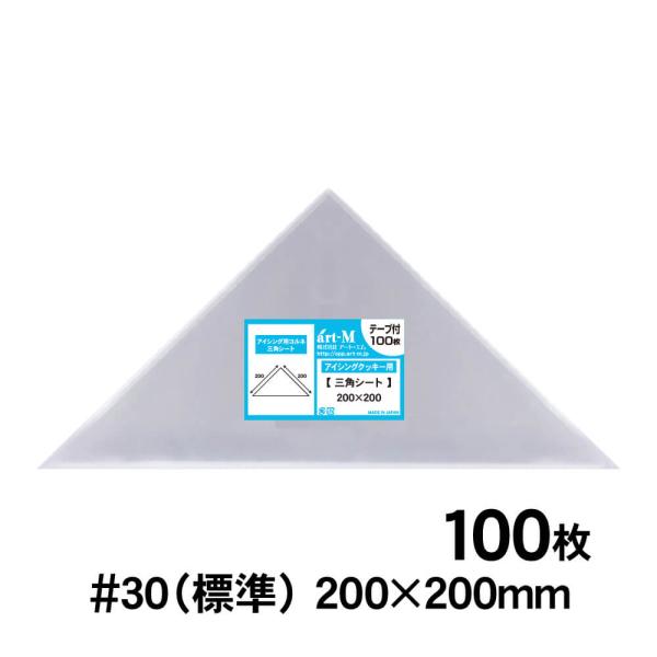 ●サイズ：横200mm×縦200mm●材　質：OPP●厚　み：30ミクロン（0.03mm）●付属品：留めシール200枚付（20片×10シート）日本産。製造メーカー直販商品。アイシング用コルネシートです。三角シートをくるくるっと巻いて付属のシ...