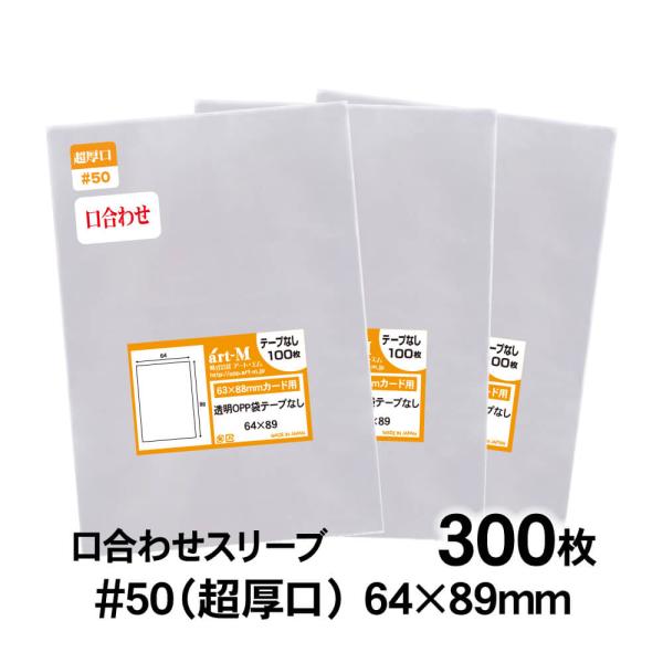 artm-opp_50k64x89-n300