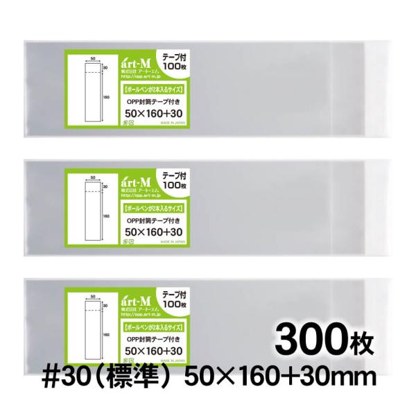 [Release date: November 9, 2023]●サイズ：横50mm×縦160mm＋蓋30mm●材　質：OPP●厚　み：30ミクロン（0.03mm）日本産。製造メーカー直販商品。5cmx16cmサイズの透明、テープ付OPP袋...