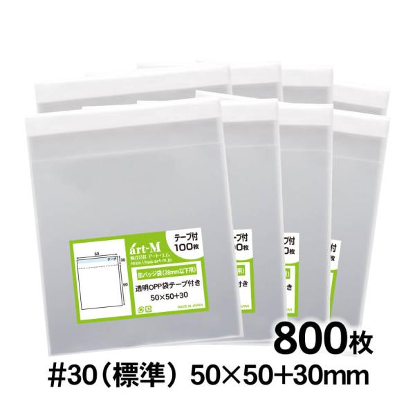 [Release date: November 9, 2023]●サイズ：横50mm×縦50mm＋蓋30mm●材　質：OPP●厚　み：30ミクロン（0.03mm）日本産。製造メーカー直販商品。5cmx5cmサイズの正四角形の透明、テープ付O...