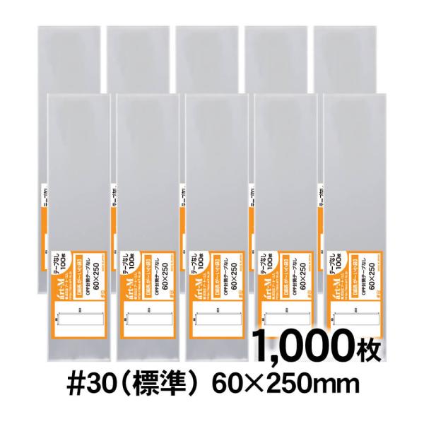 OPP袋 細長いスリム袋 箸/扇子用 テープなし 1000枚 30ミクロン厚（標準） 60×250mm 透明袋 国産