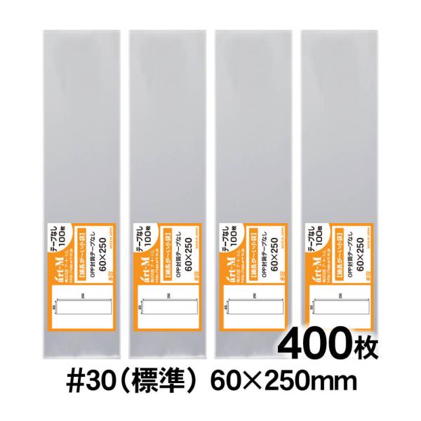 OPP袋 細長いスリム袋 箸/扇子用 テープなし 400枚 30ミクロン厚（標準） 60×250mm 透明袋 国産
