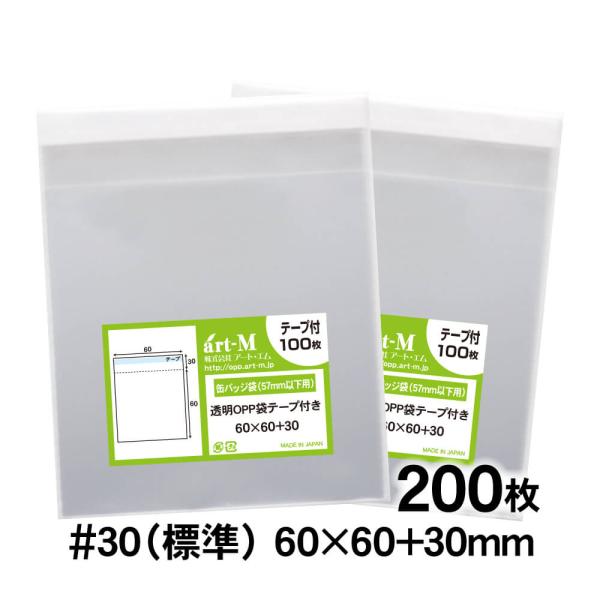 [Release date: November 9, 2023]●サイズ：横60mm×縦60mm＋蓋30mm●材　質：OPP●厚　み：30ミクロン（0.03mm）日本産。製造メーカー直販商品。6cmx6cmサイズの正四角形の透明、テープ付O...
