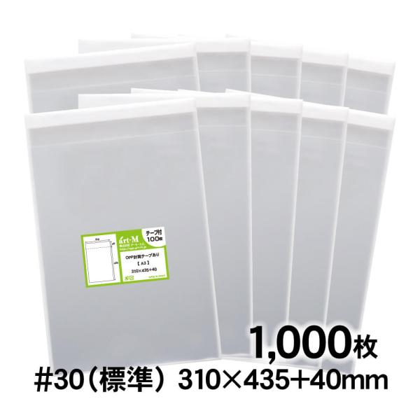 OPP袋 A3 テープ付 1000枚 30ミクロン厚（標準） 310×435+40mm 透明袋 国産
