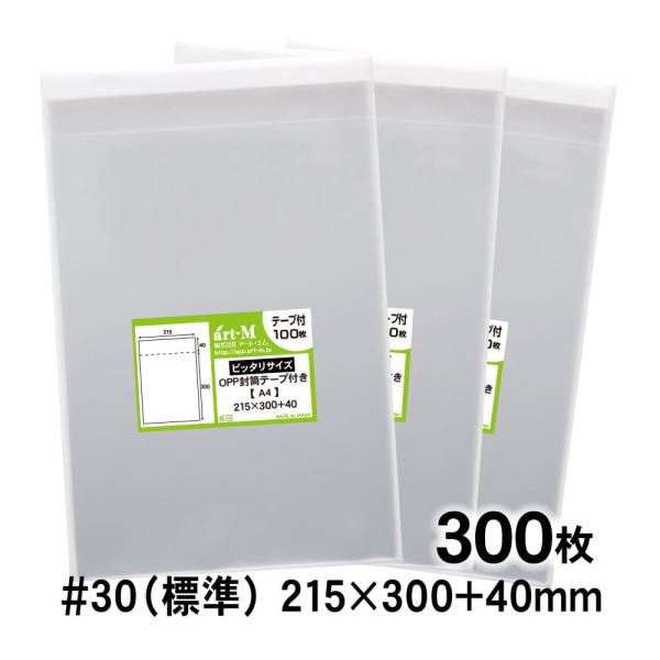 ●サイズ：横215mm×縦300mm＋蓋40mm●材　質：OPP●厚　み：30ミクロン（0.03mm）日本産。製造メーカー直販商品。A4用紙1、2枚をピッタリ入れられる透明、テープ付のOPP袋です。テープの剥離紙は静電防止仕様のため、剥がし...