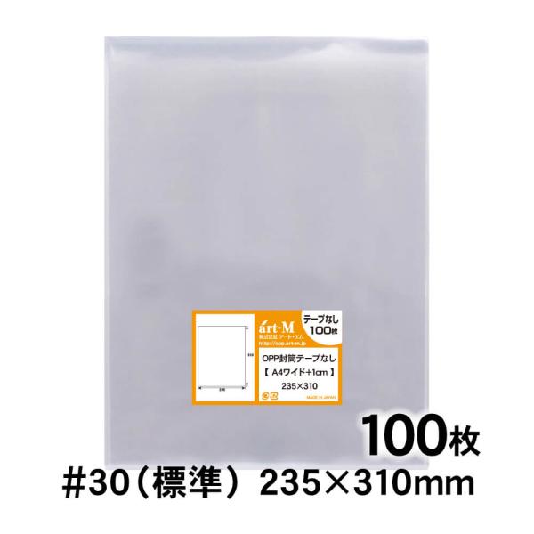 ●サイズ：横235mm×縦310mm●材　質：OPP●厚　み：30ミクロン（0.03mm）日本産。製造メーカー直販商品。A4サイズを1cm巾広にした透明OPP袋です。A4サイズの用紙や薄いカタログ、パンフレットなどにオススメです。※二つ折り...