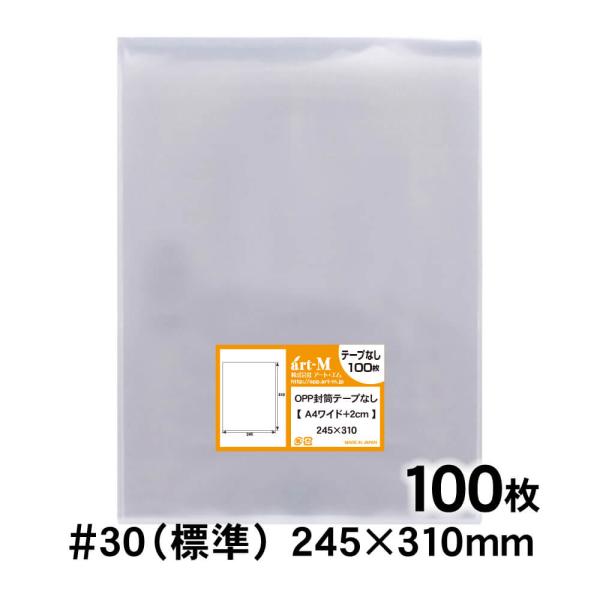 ●サイズ：横245mm×縦310mm●材　質：OPP●厚　み：30ミクロン（0.03mm）日本産。製造メーカー直販商品。A4サイズを2cm巾広にした透明OPP袋です。A4サイズの用紙や薄いカタログ、パンフレットなどにオススメです。※二つ折り...