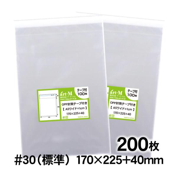 ●サイズ：横170mm×縦225mm＋蓋40mm●材　質：OPP●厚　み：30ミクロン（0.03mm）日本産。製造メーカー直販商品。A4サイズを1cm巾広にした透明、テープ付OPP袋です。テープの剥離紙は静電防止仕様のため、剥がした後に手に...