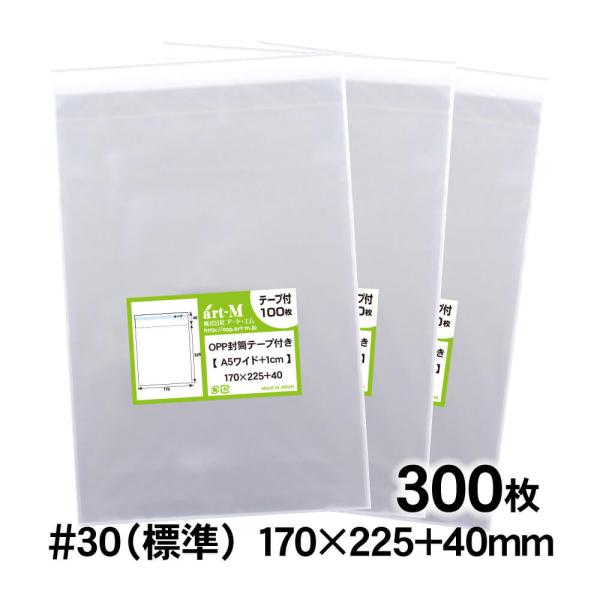 ●サイズ：横170mm×縦225mm＋蓋40mm●材　質：OPP●厚　み：30ミクロン（0.03mm）日本産。製造メーカー直販商品。A4サイズを1cm巾広にした透明、テープ付OPP袋です。テープの剥離紙は静電防止仕様のため、剥がした後に手に...