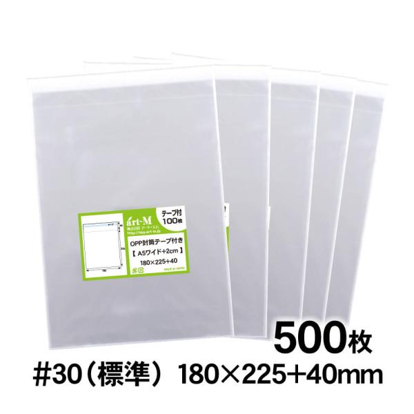 ●サイズ：横180mm×縦225mm＋蓋40mm●材　質：OPP●厚　み：30ミクロン（0.03mm）日本産。製造メーカー直販商品。A4サイズを2cm巾広にした透明、テープ付OPP袋です。テープの剥離紙は静電防止仕様のため、剥がした後に手に...