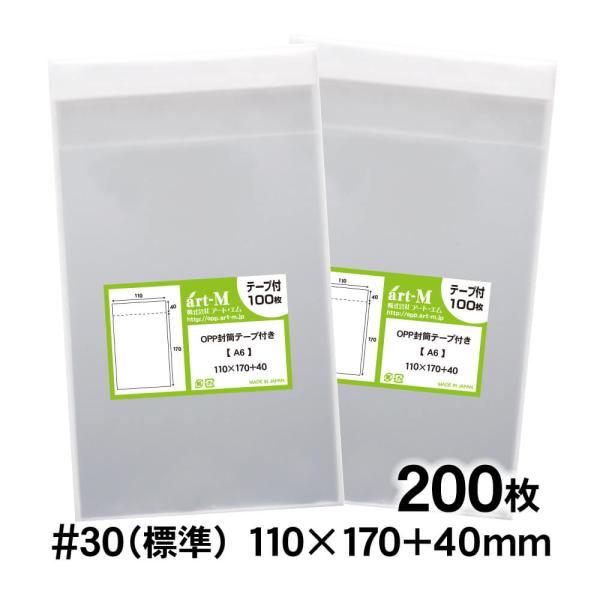 ●サイズ：横110mm×縦170mm＋蓋40mm●材　質：OPP●厚　み：30ミクロン（0.03mm）日本産。製造メーカー直販商品。A6用の透明、テープ付OPP袋です。テープの剥離紙は静電防止仕様のため、剥がした後に手にくっつきません。A6...