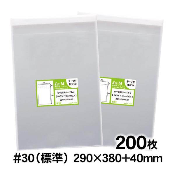 ●サイズ：横290mm×縦380mm＋蓋40mm●材　質：OPP●厚　み：30ミクロン（0.03mm）日本産。製造メーカー直販商品。B4サイズより2cm巾広な透明、テープ付OPP袋。テープの剥離紙は静電防止仕様のため、剥がした後に手にくっつ...