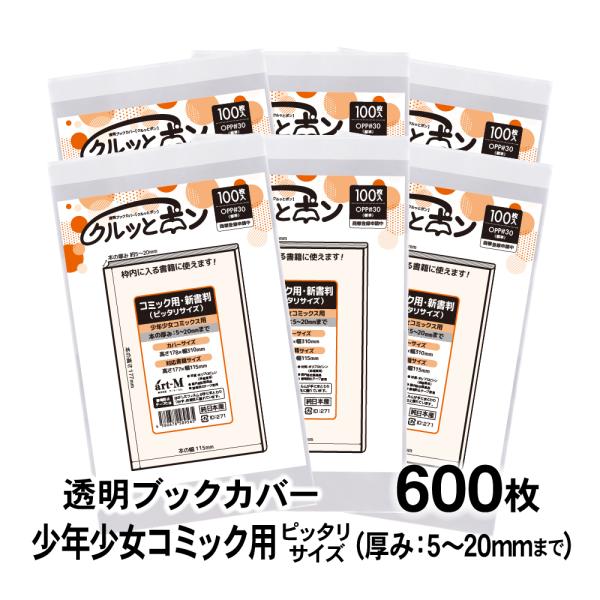 artm-opp_bccomicp-t600