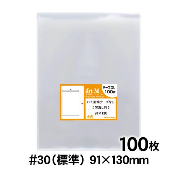 ●サイズ：横91mm×縦130mm●材　質：OPP●厚　み：30ミクロン（0.03mm）日本産。製造メーカー直販商品。写真L判用OPP透明袋。L判生写真にぴったりサイズのOPPスリーブです。本スリーブに入れたままアルバム、ファイル、フォトホ...