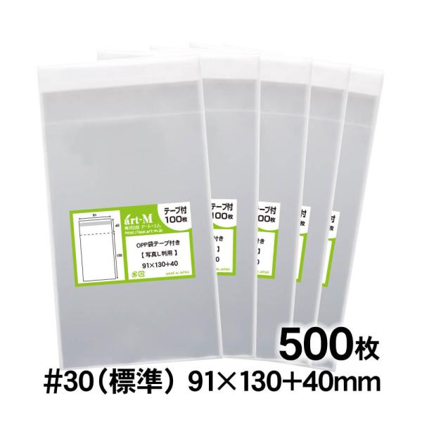[Release date: June 25, 2024]●サイズ：横91mm×縦130mm＋蓋40mm●材　質：OPP●厚　み：30ミクロン（0.03mm）日本産。製造メーカー直販商品。写真L判用透明、テープ付OPP袋です。フタ側にテープ...