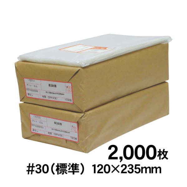 ●サイズ：横120mm×縦235mm●材　質：OPP●厚　み：30ミクロン（0.03mm）日本産。製造メーカー直販商品。3ッ折りにしたA4サイズの用紙が入る大きさの透明封筒です。透明で中身が見えやすく案内状やカタログなどを入れ据え置きタイプ...