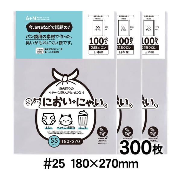 [Release date: September 7, 2022]●サイズ：横180mm×縦270mm●材　質：IPP●厚　み：25ミクロン（0.025mm）日本産。製造メーカー直販商品。SNSなどで話題の食パン袋用の素材で作った臭いがもれ...