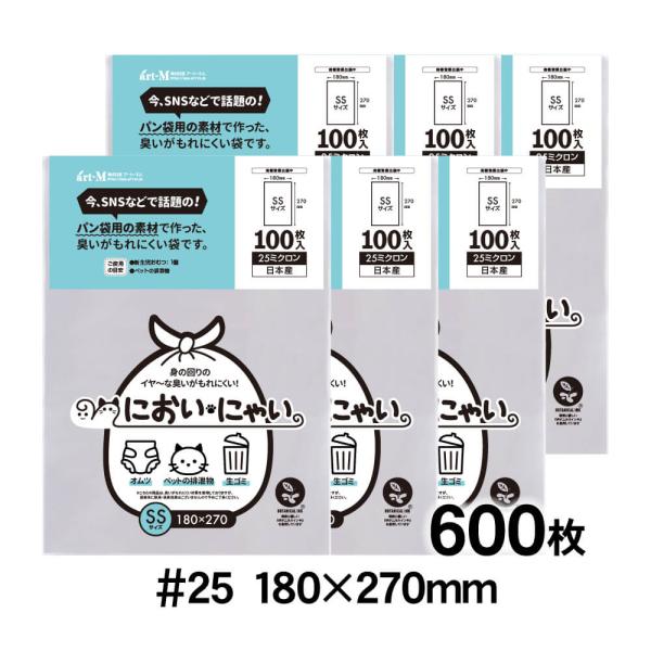 ●サイズ：横180mm×縦270mm●材　質：IPP●厚　み：25ミクロン（0.025mm）日本産。製造メーカー直販商品。SNSなどで話題の食パン袋用の素材で作った臭いがもれにくい袋です。臭いが漏れにくい材質を使用しておりますが、袋自体に脱...