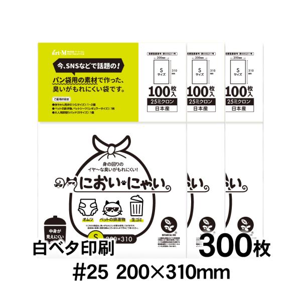[Release date: November 21, 2023]●サイズ：横200mm×縦310mm●カラー：白●材　質：食パン袋用の素材 (ポリプロピレン(非塩素系))●厚　み：25ミクロン（0.025mm）日本産。製造メーカー直販商品...