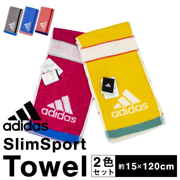 タオル adidas アディダス スリム スポーツタオル 2色セット  吸水性 抗菌防臭加工  約15×120cm 贈り物 ギフト 送料無料