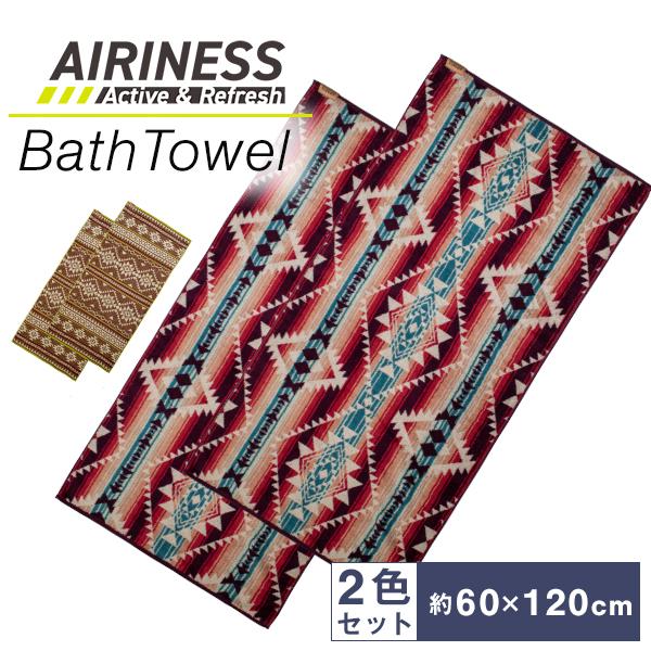 タオル AIRINESS エアリネス バスタオル スポーツタオル 瞬間消臭糸 約60×120cm 2色セット ジム ギフト 贈り物