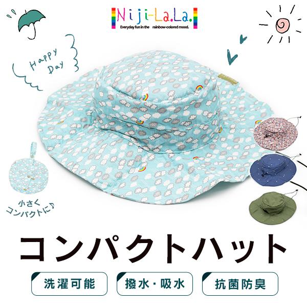 同梱不可で 送料無料 帽子 ハット コンパクトハット 折りたためて持ち運びしやすい♪ 頭周り約56〜59cm