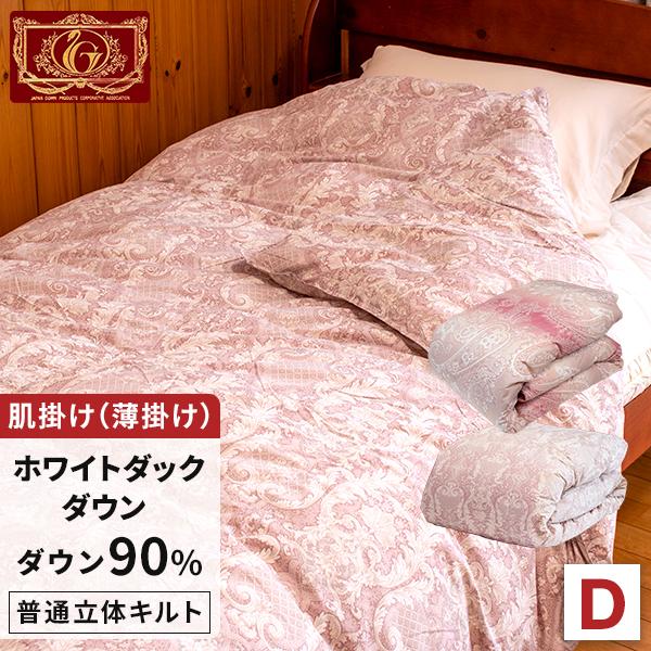 【エコダウン使用】春夏秋用　羽毛布団　シングル　ダウン0.4kg 2枚セット エコダウン使用】春夏秋用 羽毛布団 シングル ダウン0.4kg 2枚セット 羽毛