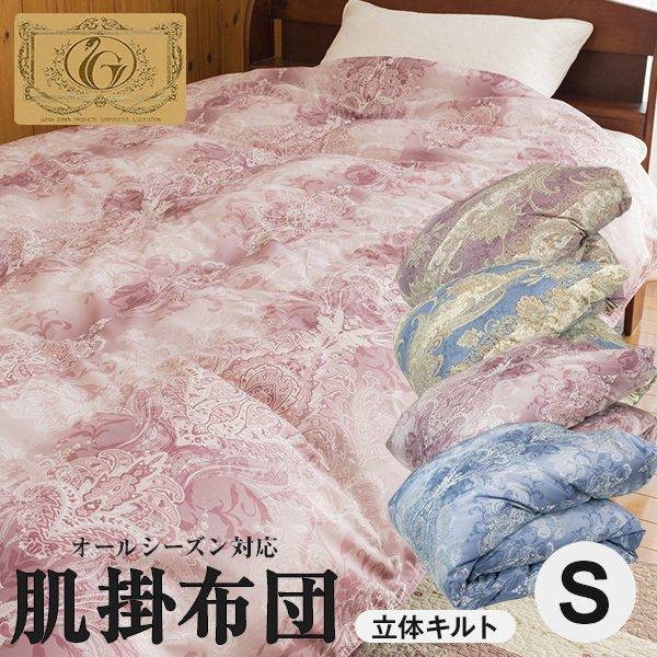 羽毛布団 羽毛ふとん ダウンケット シングル 肌掛け 肌ふとん
