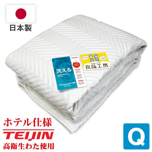 敷きパッド  クイーン 敷パッド ベッドパッド 日本製 ウォッシャブル 160×205 電光キルト