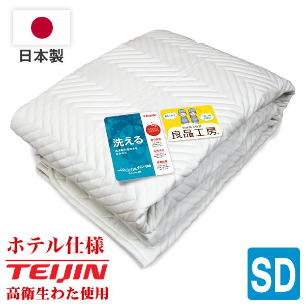 敷きパッド  セミダブル 敷パッド ベッドパッド 日本製 ウォッシャブル 120×205 電光キルト