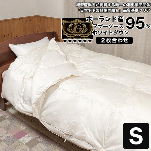 羽毛布団 シングル プレミアムゴールド 高級羽毛布団 光触媒