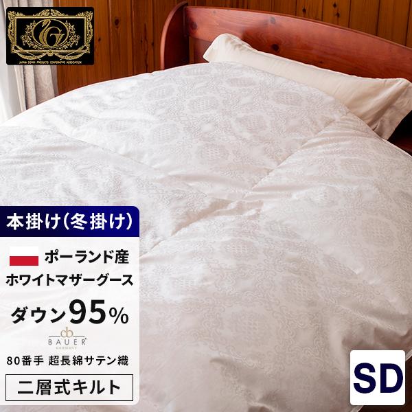 初回特典付 新品 N-sleep 新品 ニトリ 羽毛掛ふとん ラグジュアリー