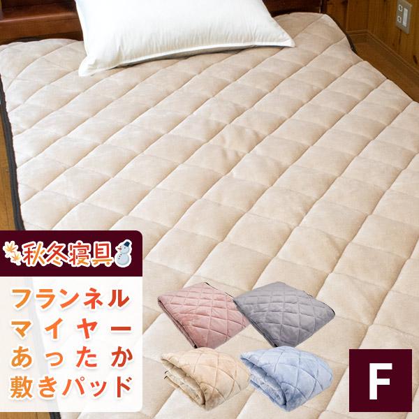 敷きパッド ファミリーサイズ キングサイズより大きい 敷パッド 