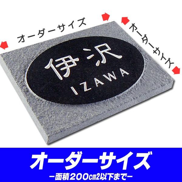 表札 黒御影石表札 オーダーサイズ フリーサイズ デザイン表札 戸建て A06f 0 表札工房 アート マーク 通販 Yahoo ショッピング