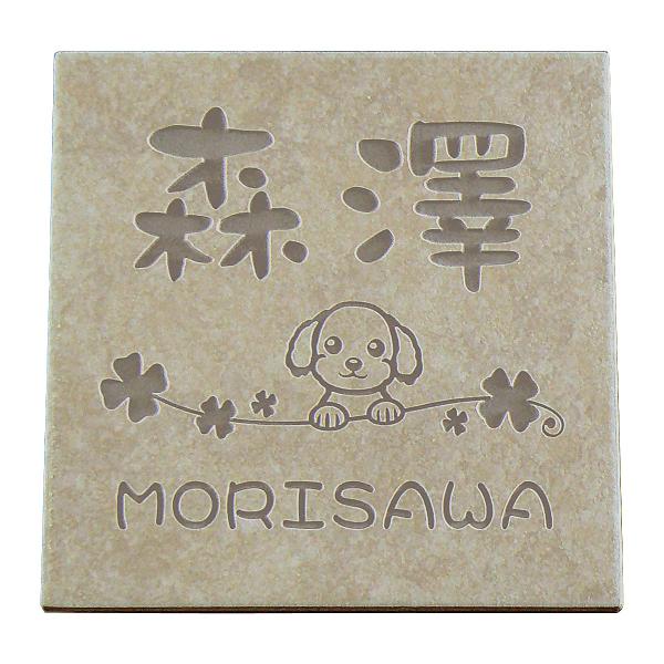 表札 タイル表札 犬 猫 かわいい S23 Dc S23 Dc 表札工房 アート マーク 通販 Yahoo ショッピング