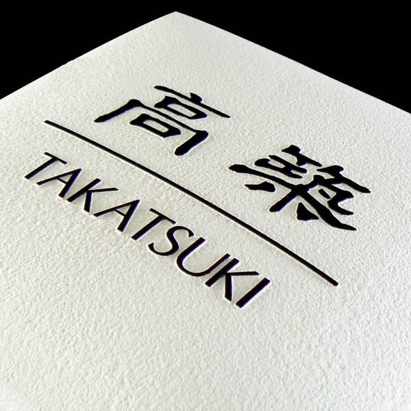 表札 タイル 浮き彫り おしゃれ 白 ｓ51k Buyee Buyee 日本の通販商品 オークションの代理入札 代理購入