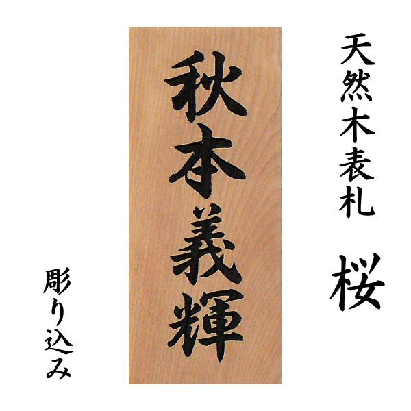 ■発送日程について■上記表示の発送日程は原稿の確認に7日かかった場合の日数です。原稿確認のお返事を早くいただければ、その分発送日は早くなります。※クリア塗装をする場合、製作日数は２日加算されます。■裏面にダルマ落とし穴が空いているので皿ビス...