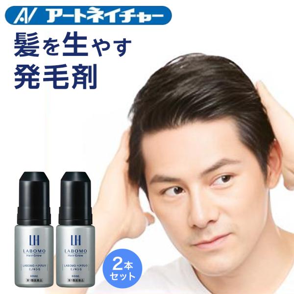 55年間、毛髪と向き合ってきたアートネイチャーから初の発毛剤。［効果・効能］壮年性脱毛症における発毛、育毛及び脱毛（抜け毛）の進行予防。容量：60mL区分：第一類医薬品・日本製【関連キーワード】発毛剤 発毛 ミノキシジル 5% 育毛剤 育毛...